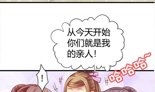 第73话 我真是游戏天才 第31页