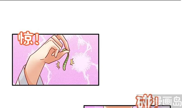 第73话 我真是游戏天才 第33页