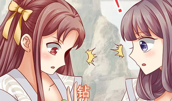 第73话 我真是游戏天才 第35页