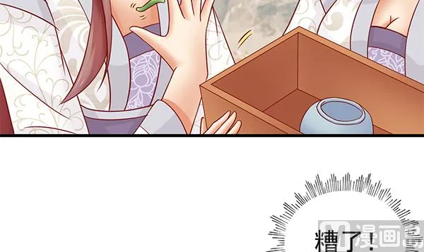第73话 我真是游戏天才 第36页