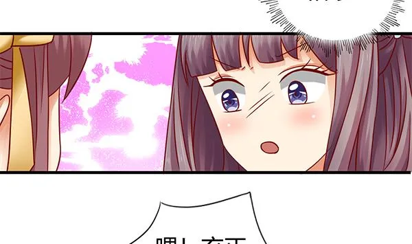 第73话 我真是游戏天才 第37页