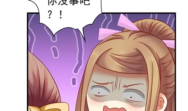 第73话 我真是游戏天才 第50页