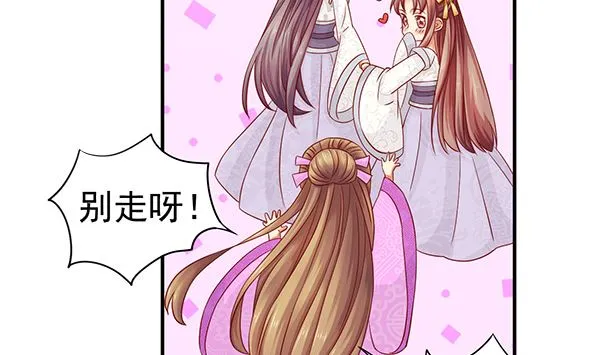 第73话 我真是游戏天才 第55页
