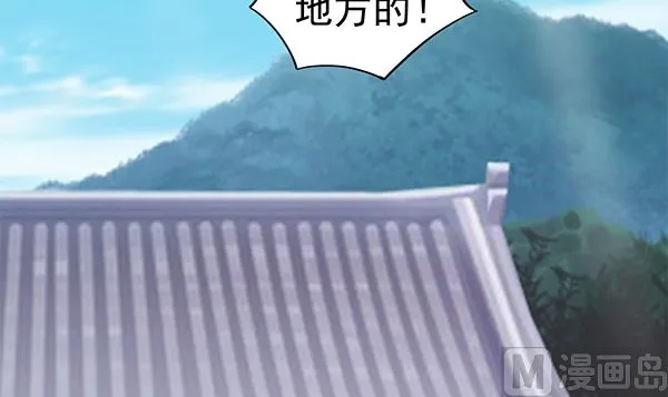 第73话 我真是游戏天才 第57页