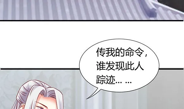 第73话 我真是游戏天才 第58页
