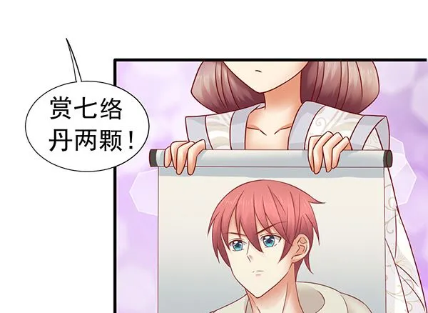 第73话 我真是游戏天才 第61页