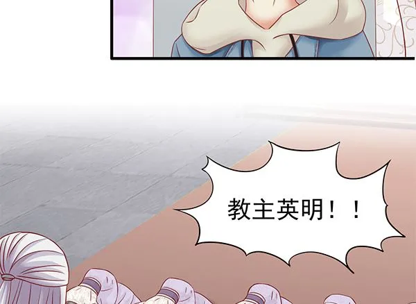 第73话 我真是游戏天才 第62页
