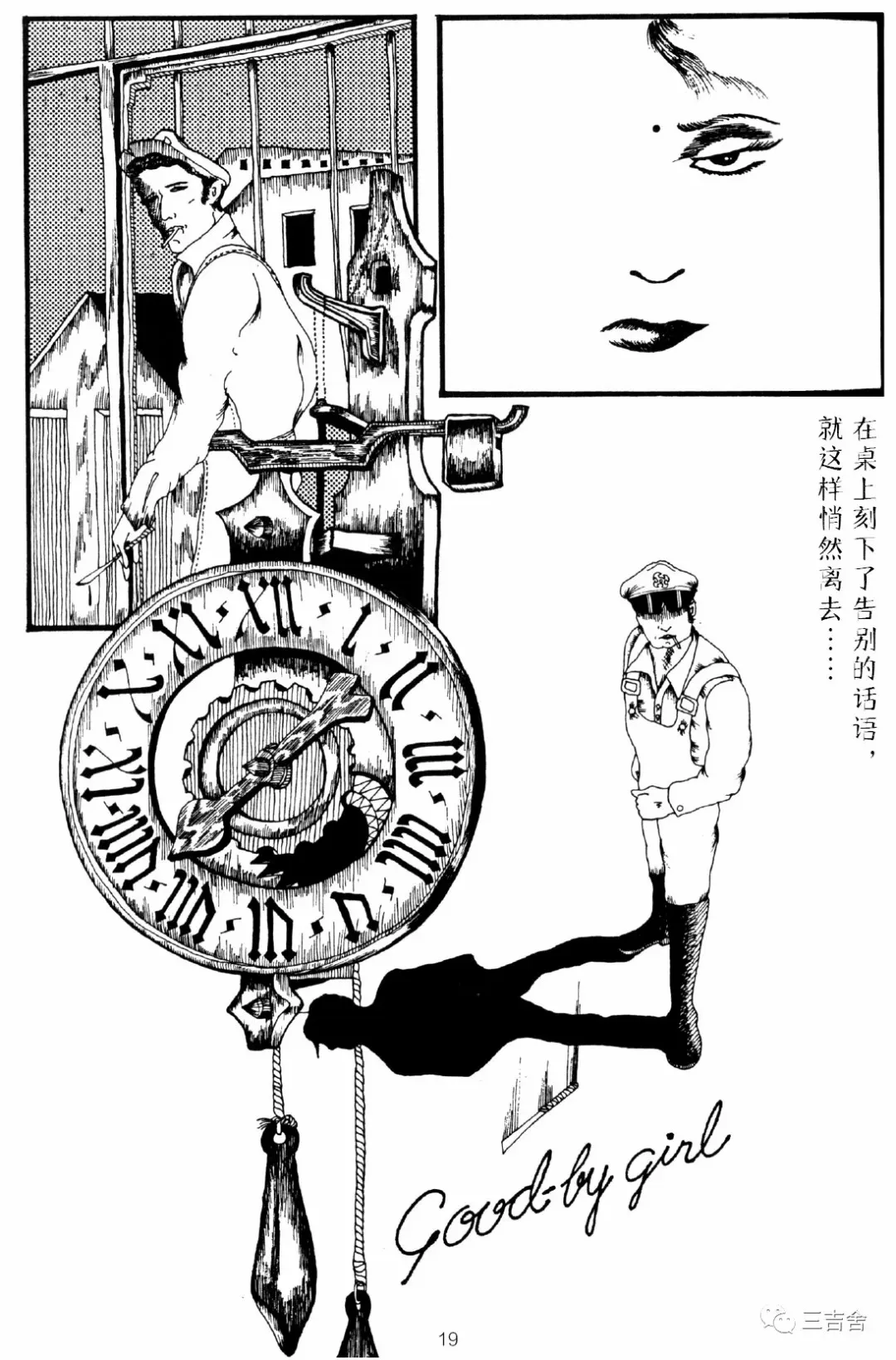 短篇 第15页