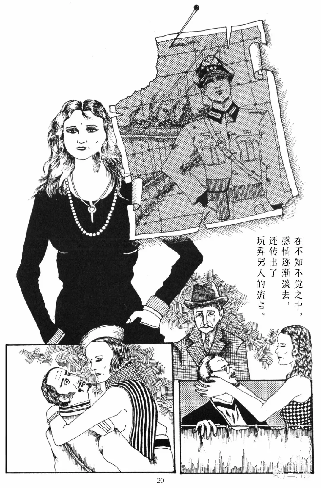 短篇 第16页