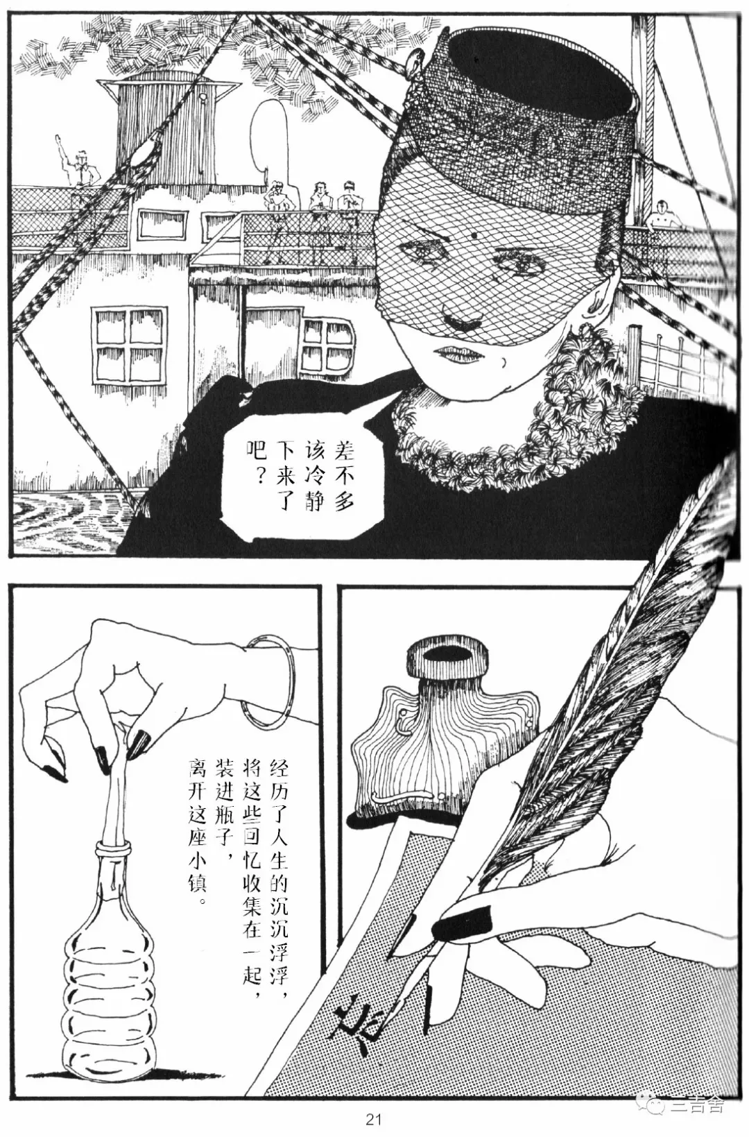 短篇 第17页