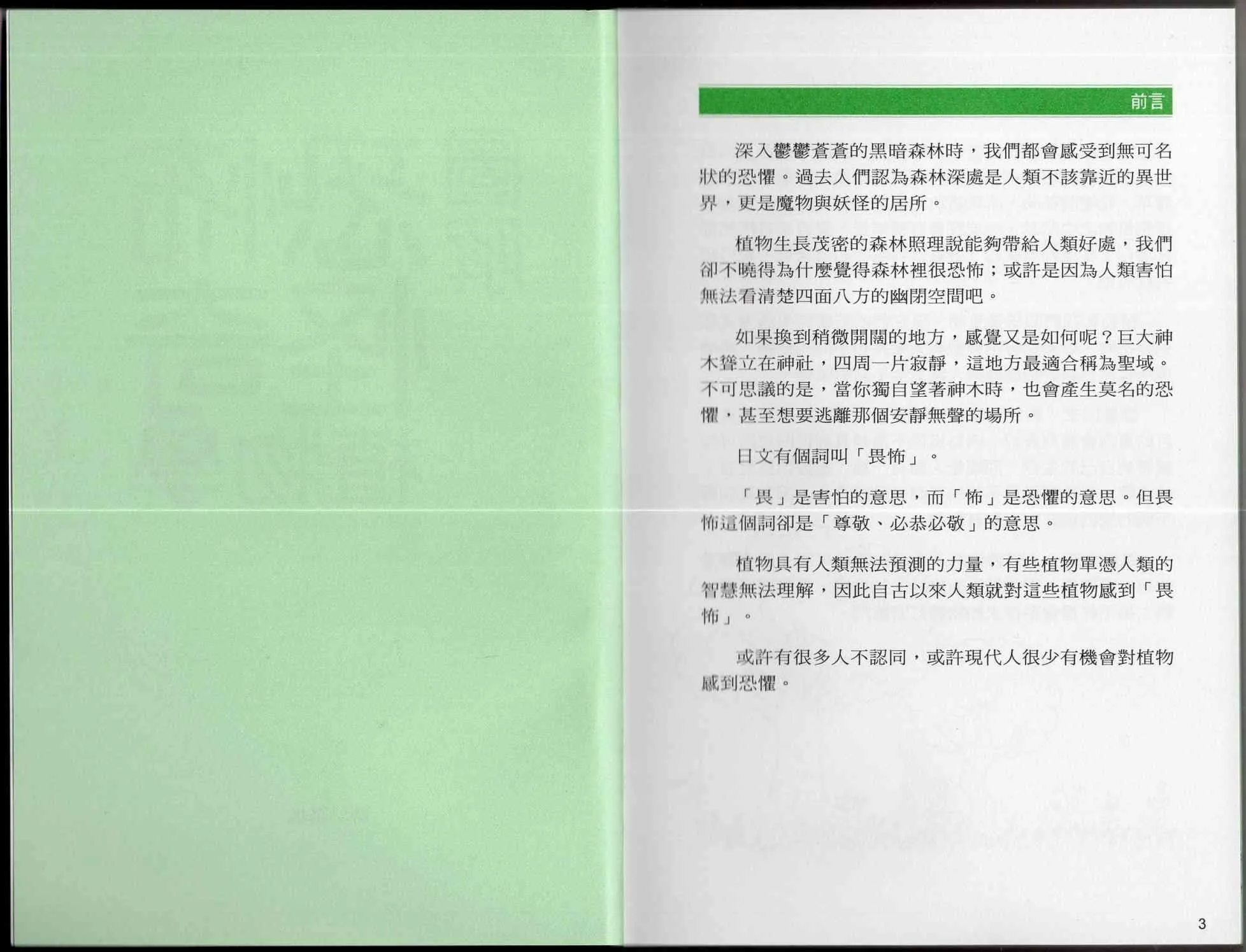 1卷 第6页