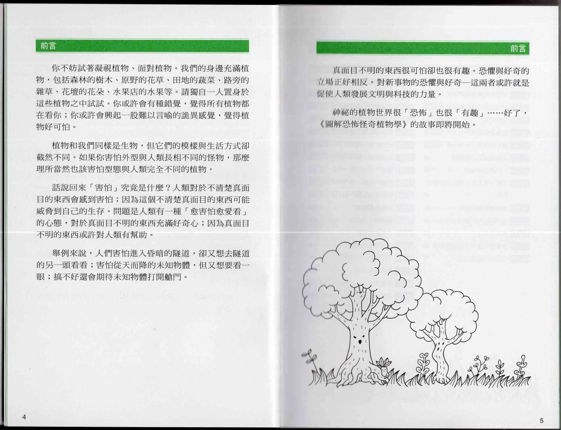 1卷 第7页
