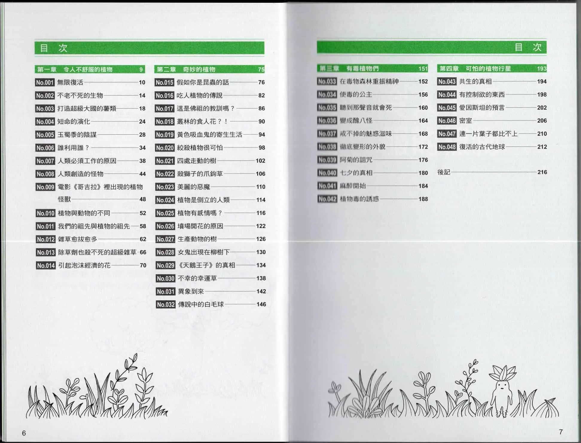 1卷 第8页