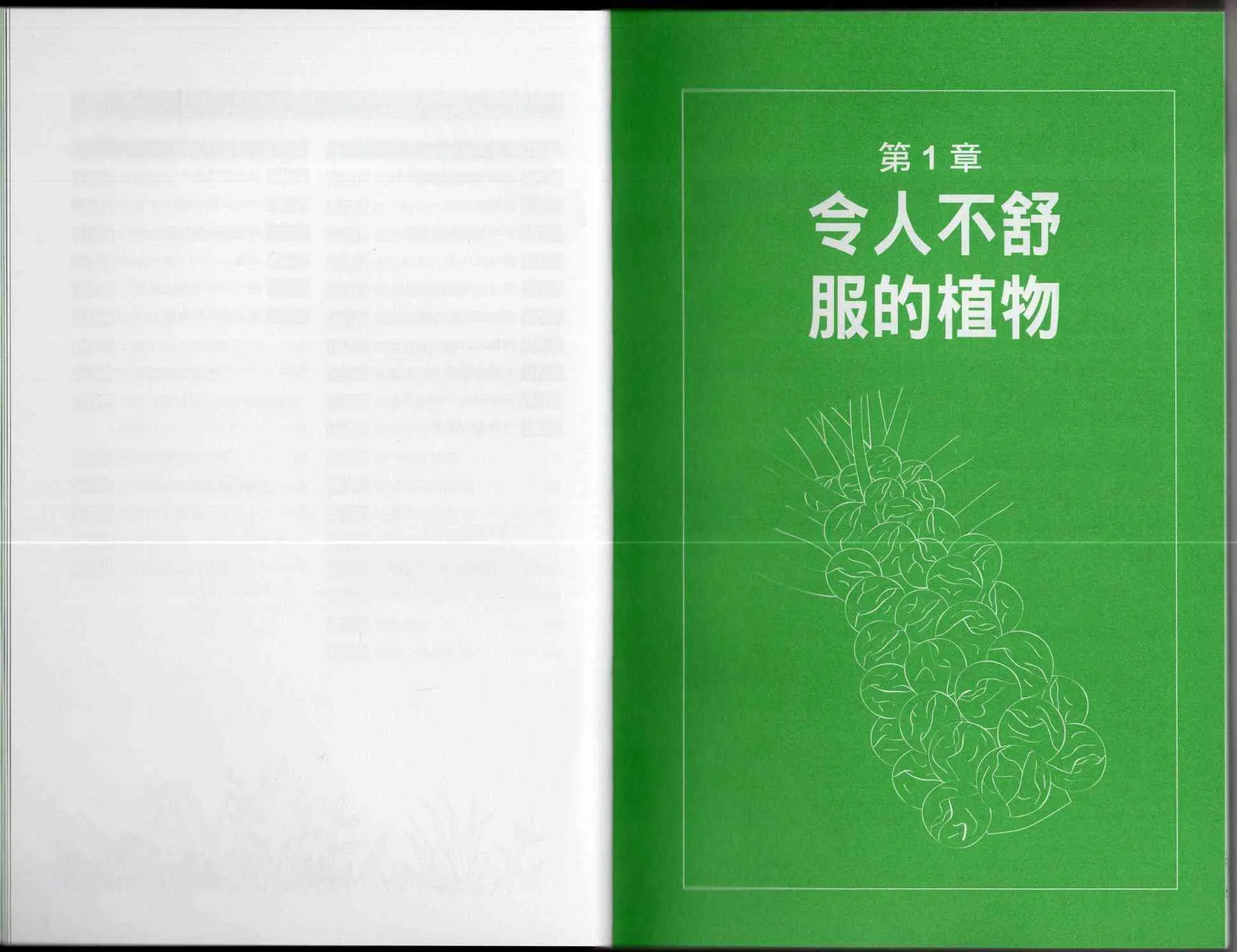 1卷 第9页