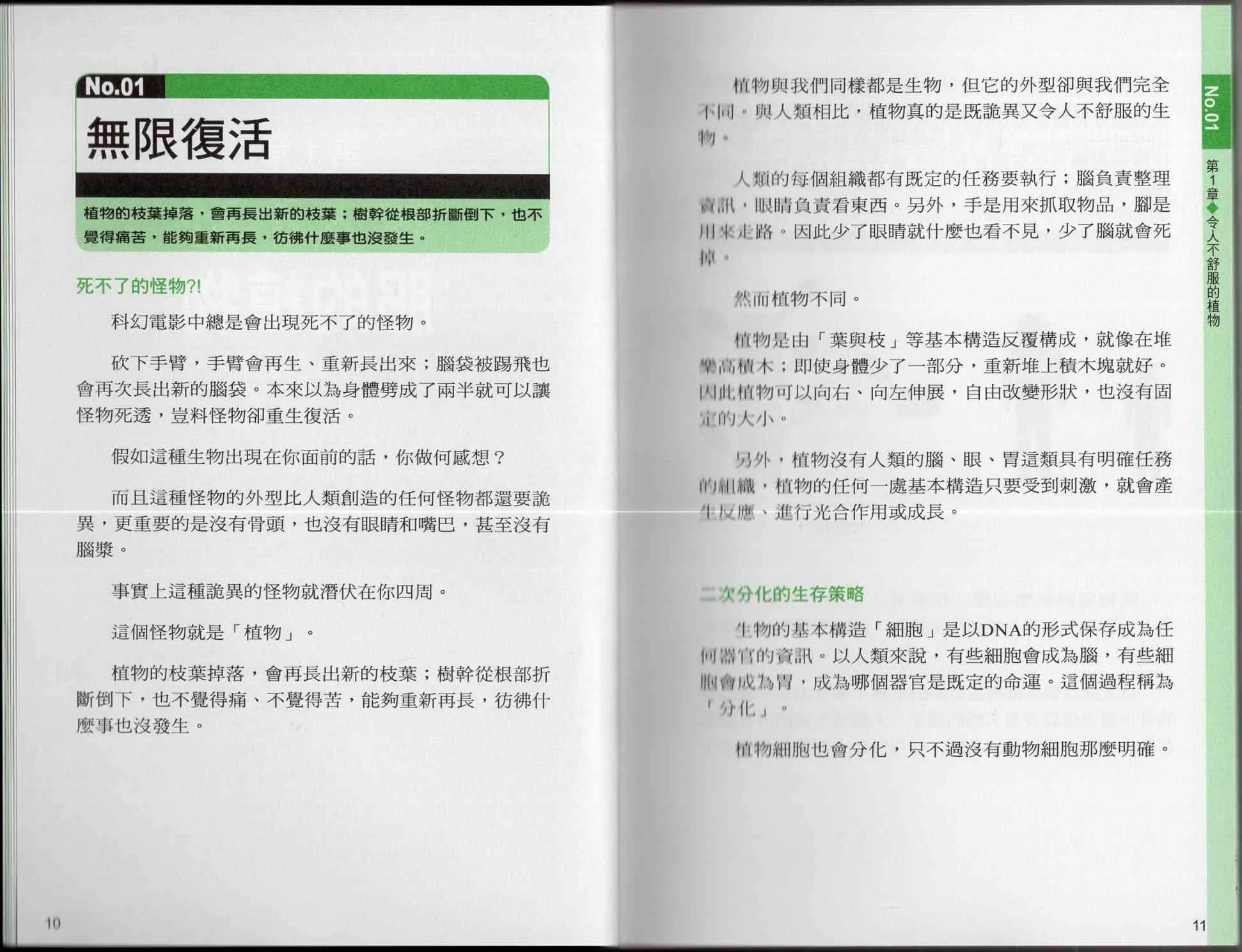 1卷 第10页