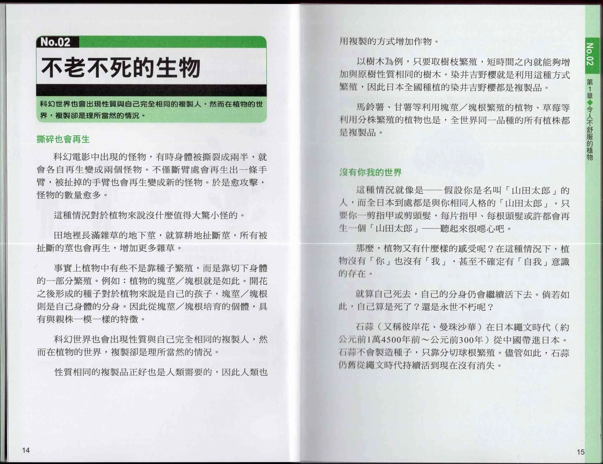 1卷 第12页