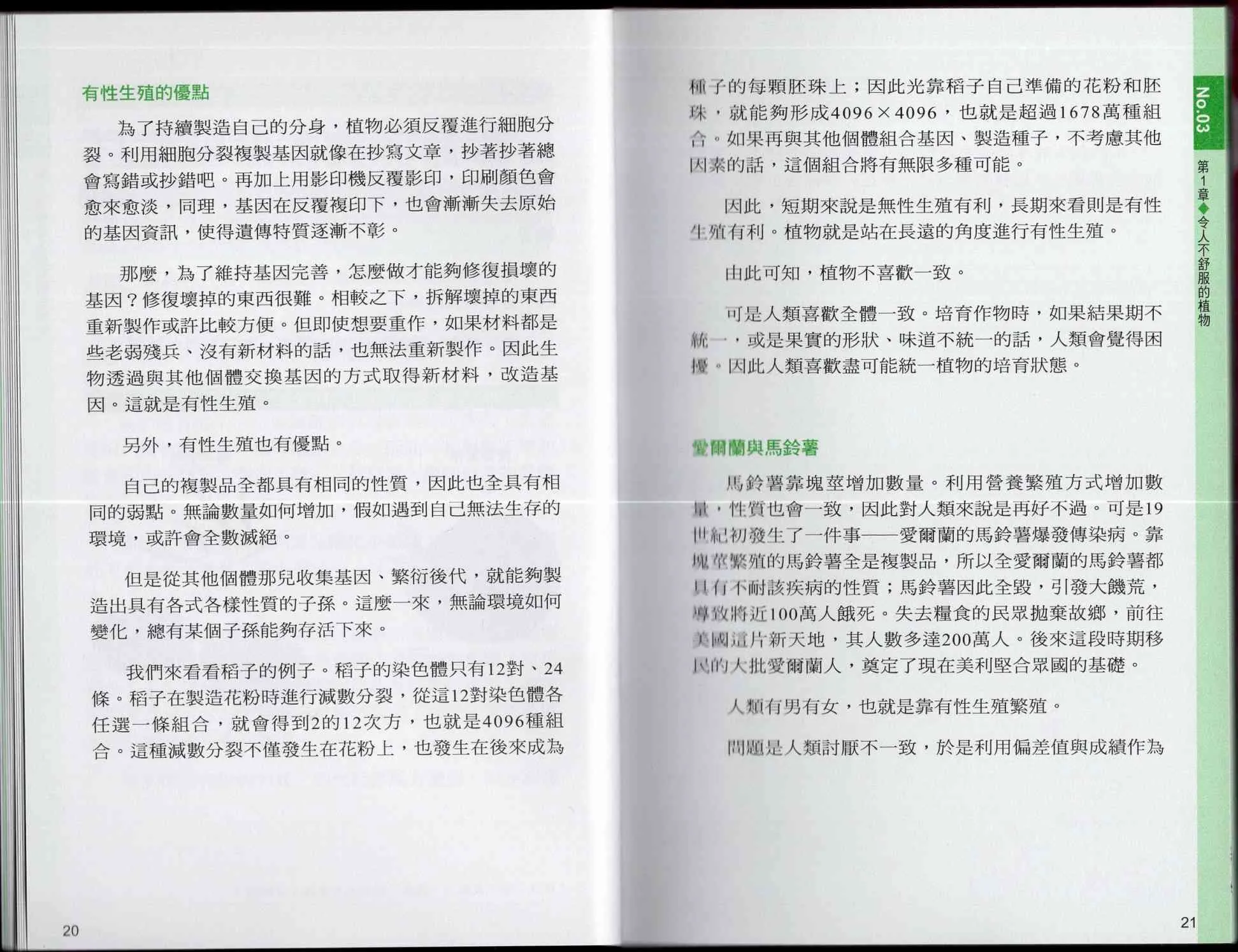 1卷 第15页