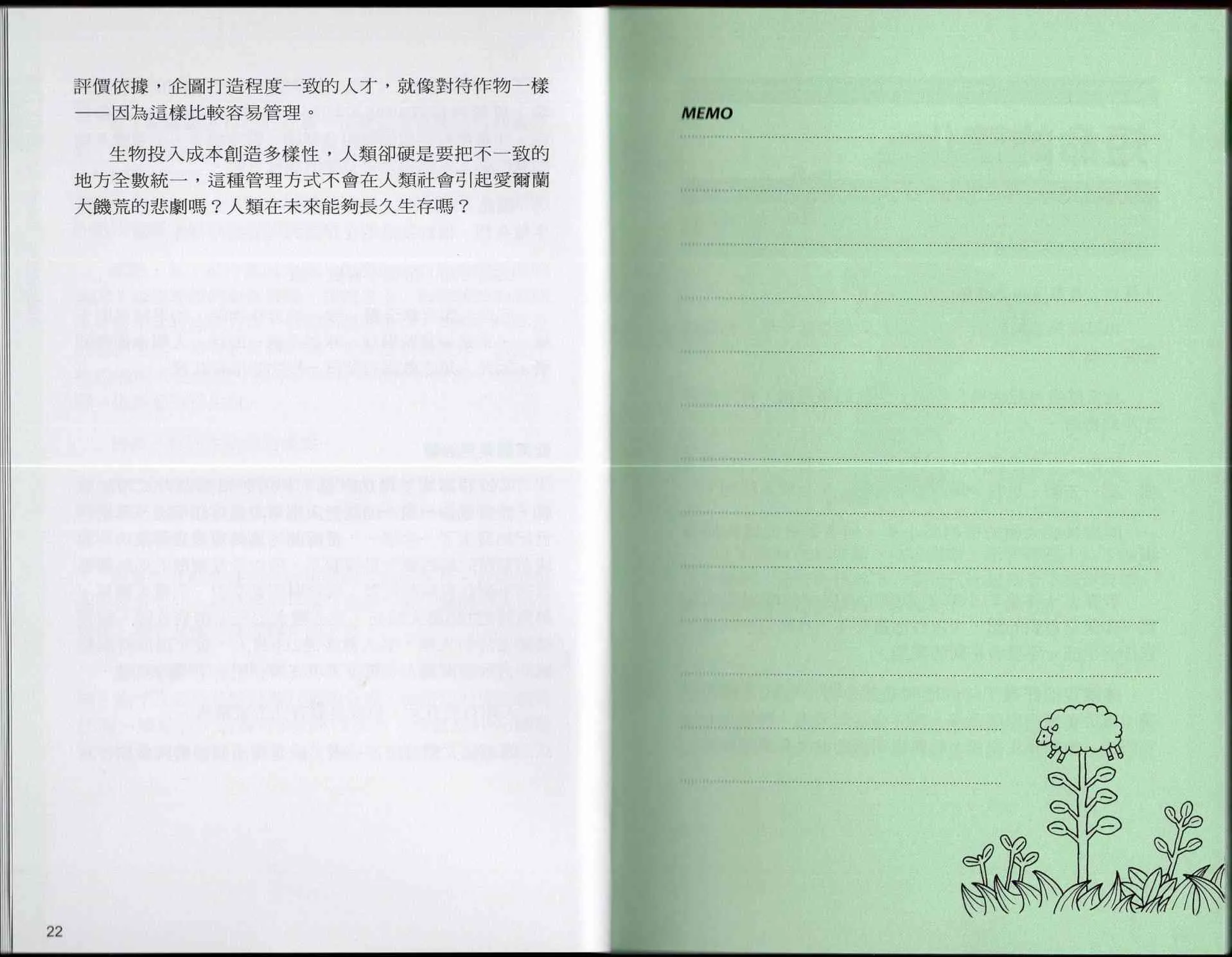 1卷 第16页