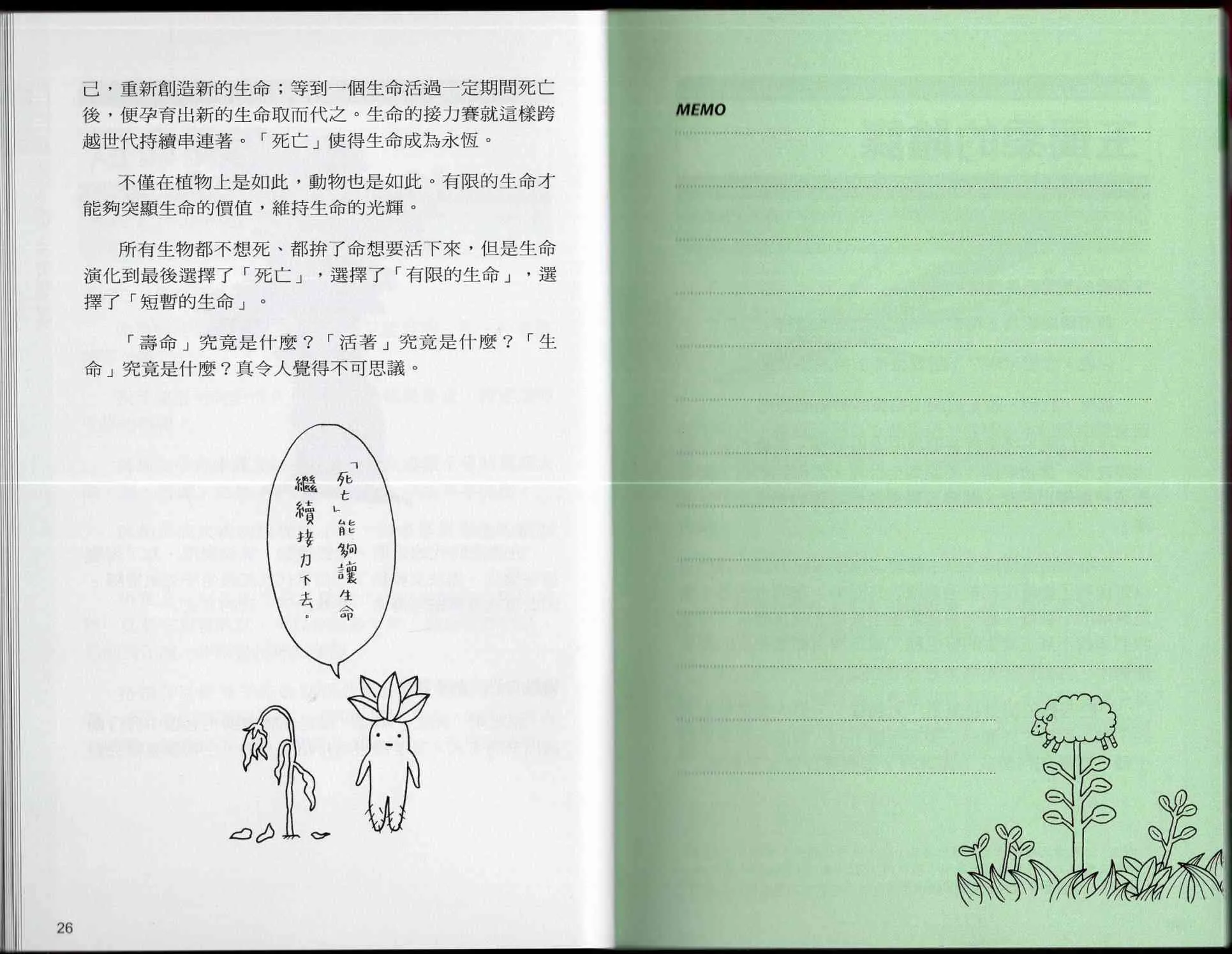 1卷 第18页