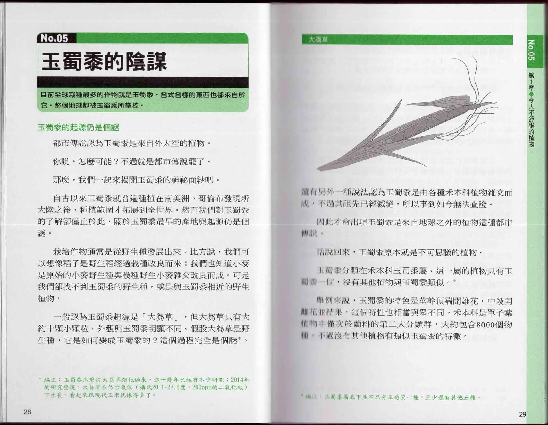 1卷 第19页