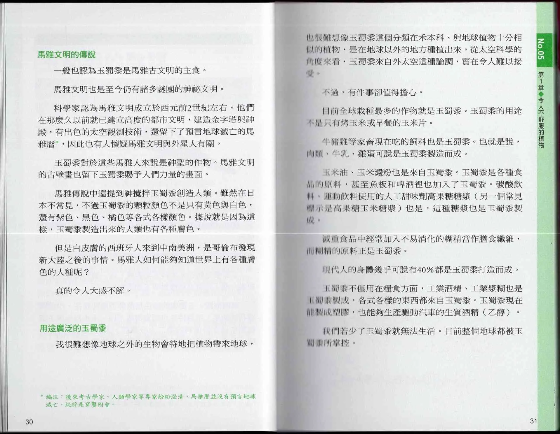 1卷 第20页