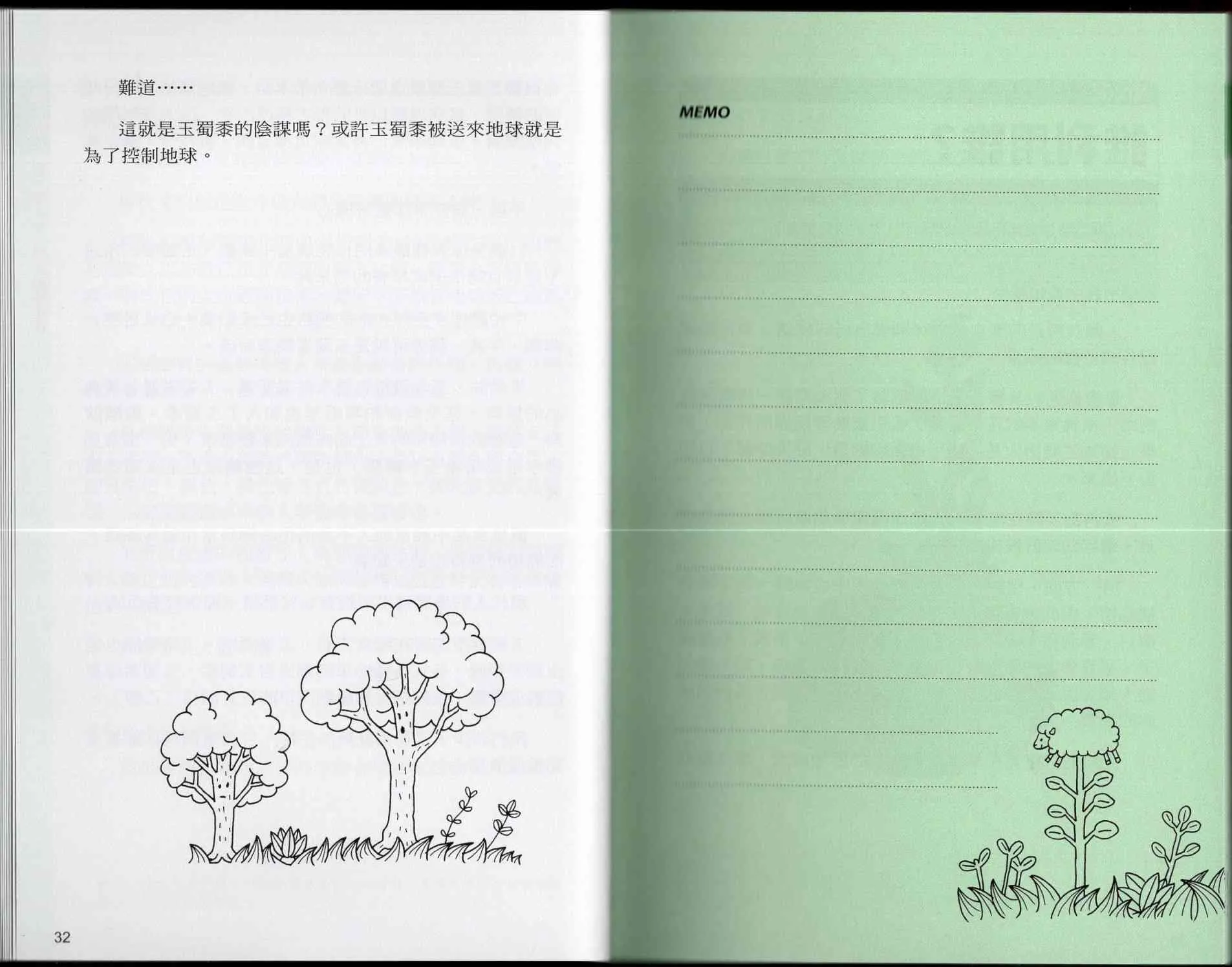 1卷 第21页