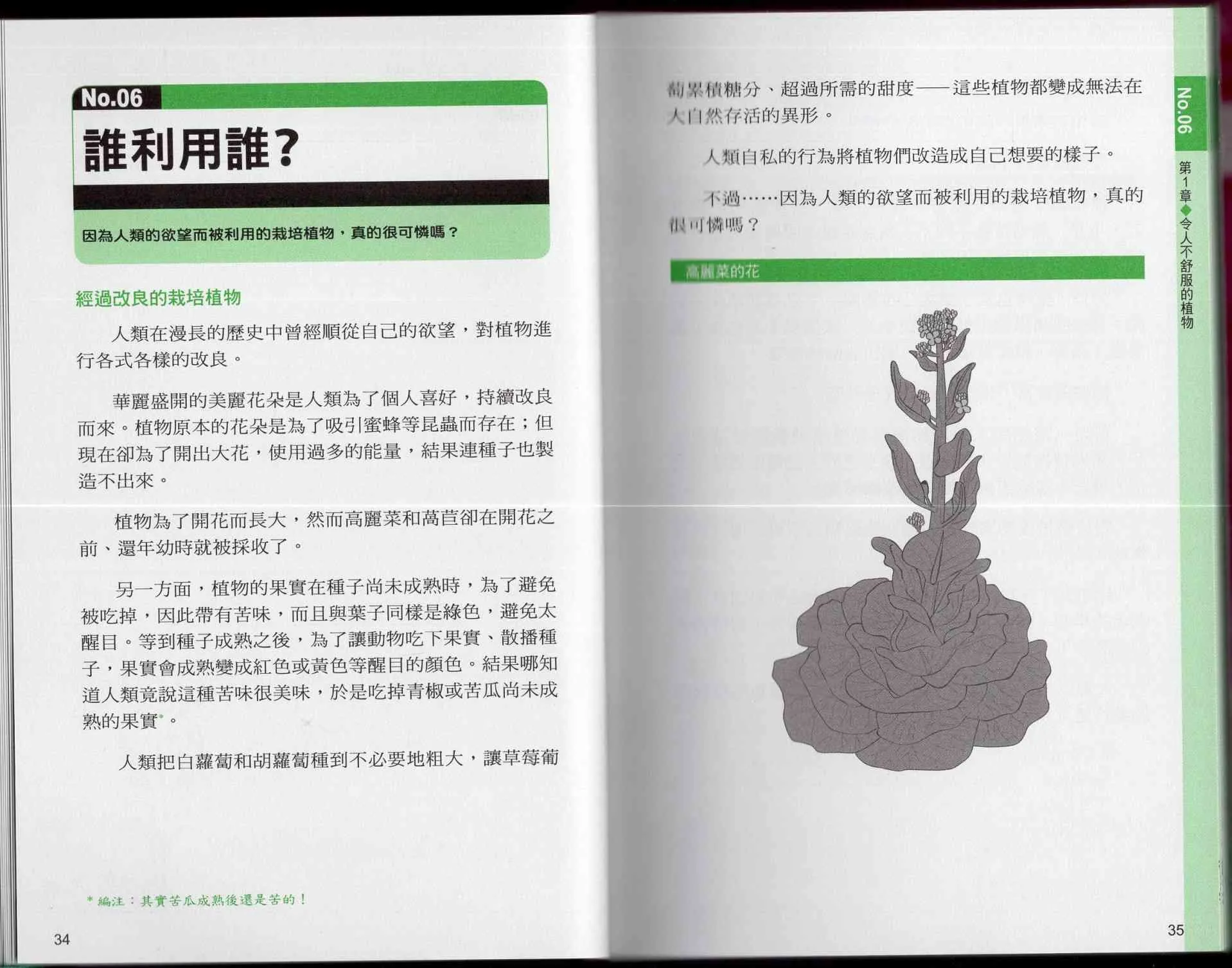 1卷 第22页