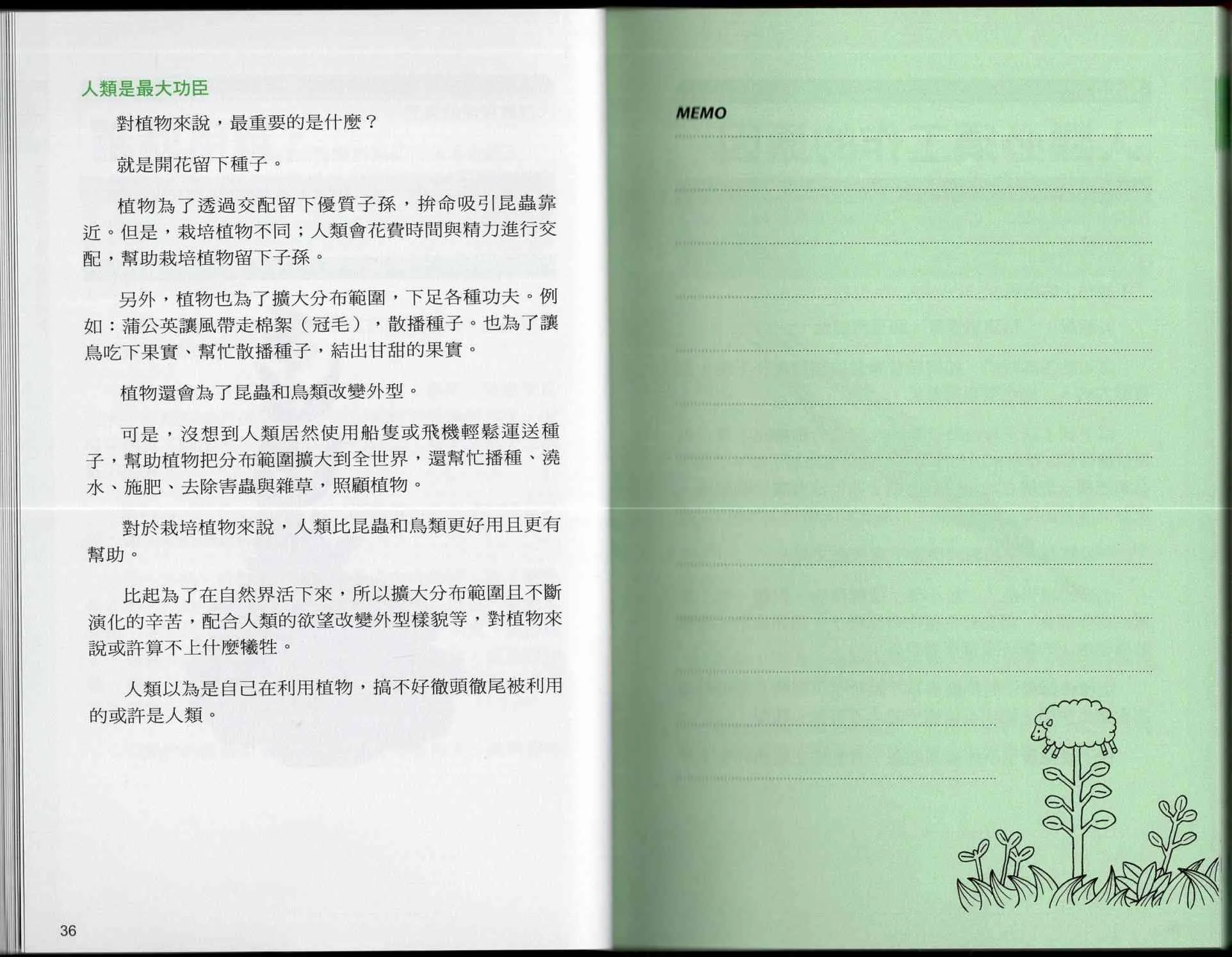 1卷 第23页