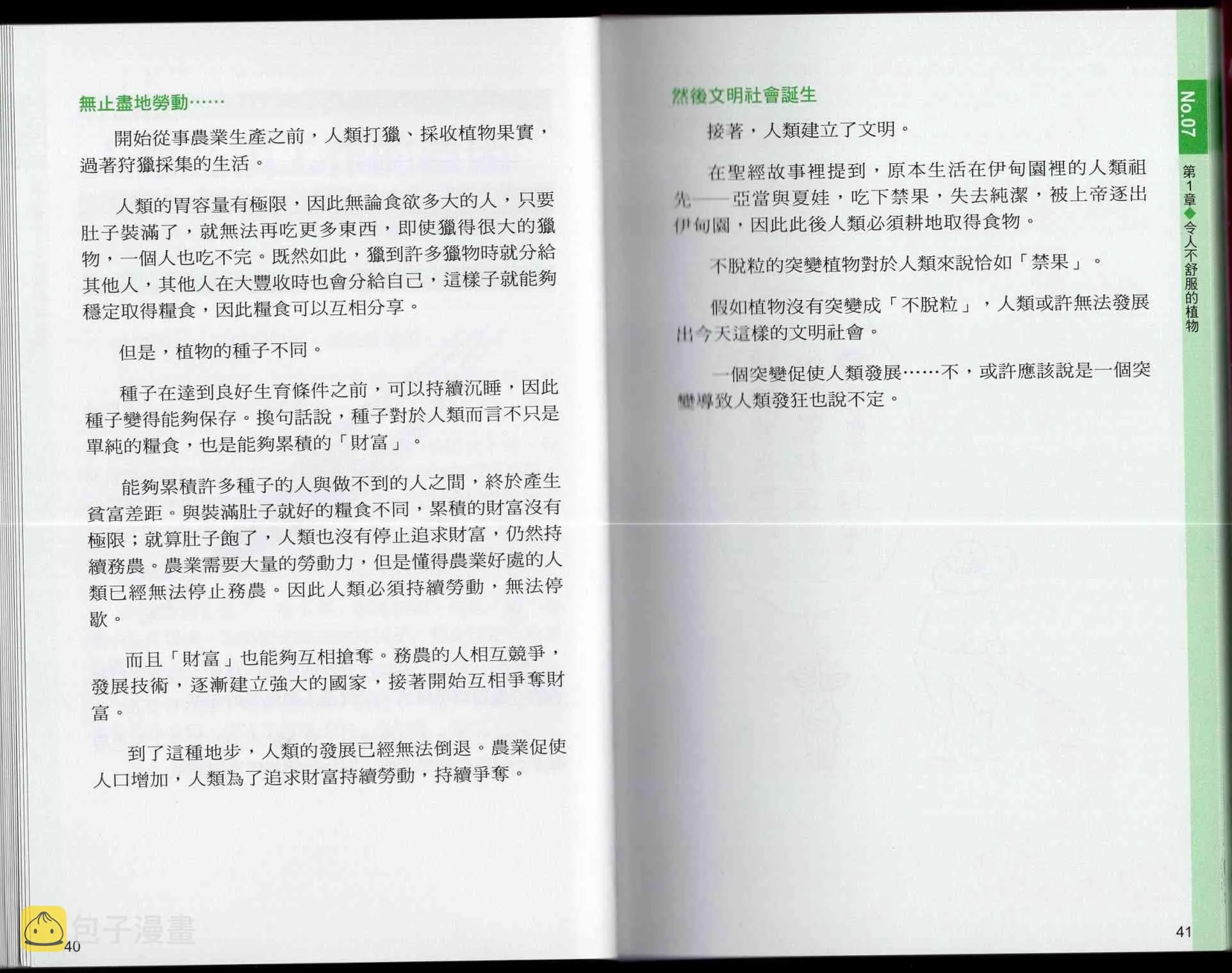 1卷 第25页