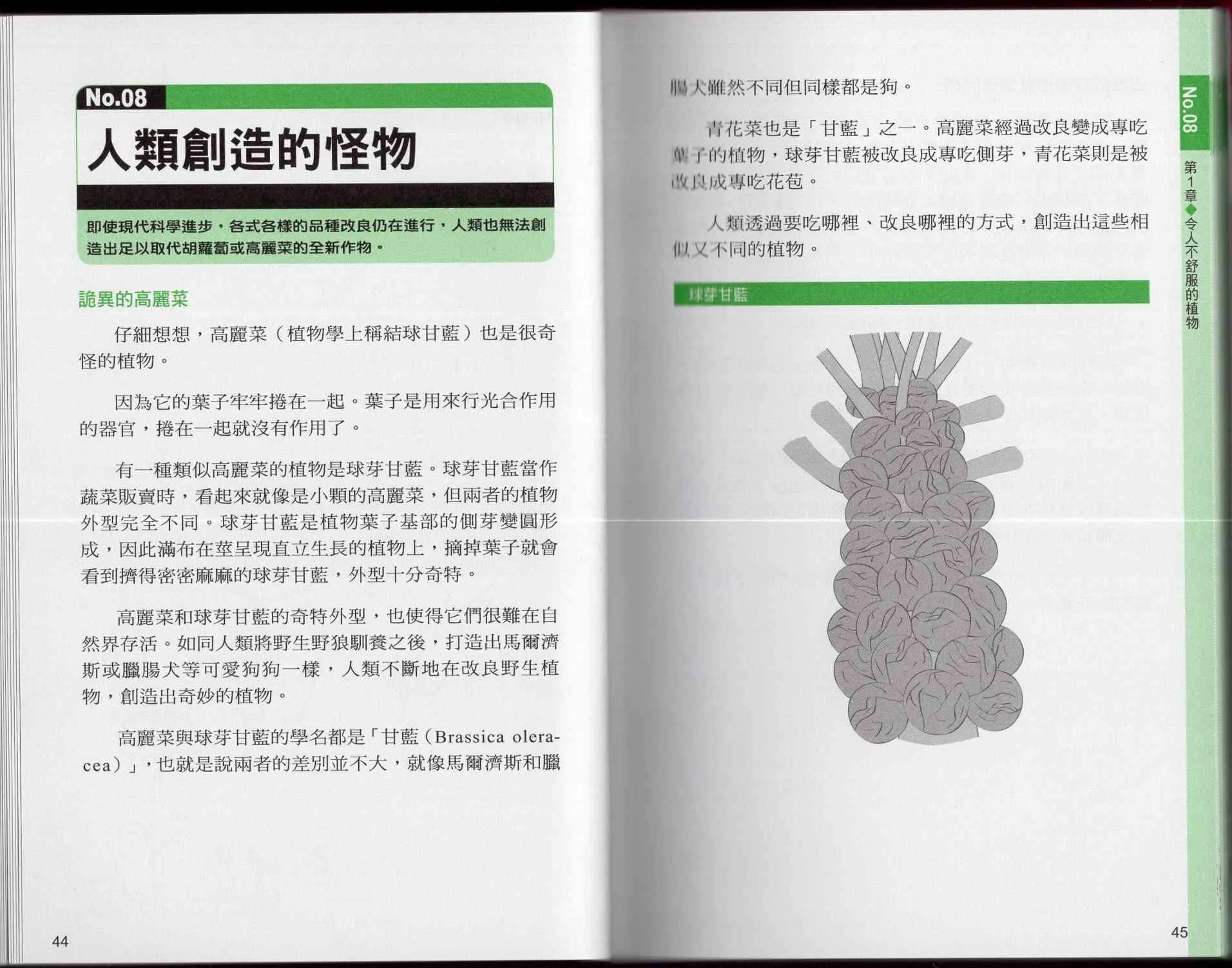 1卷 第27页
