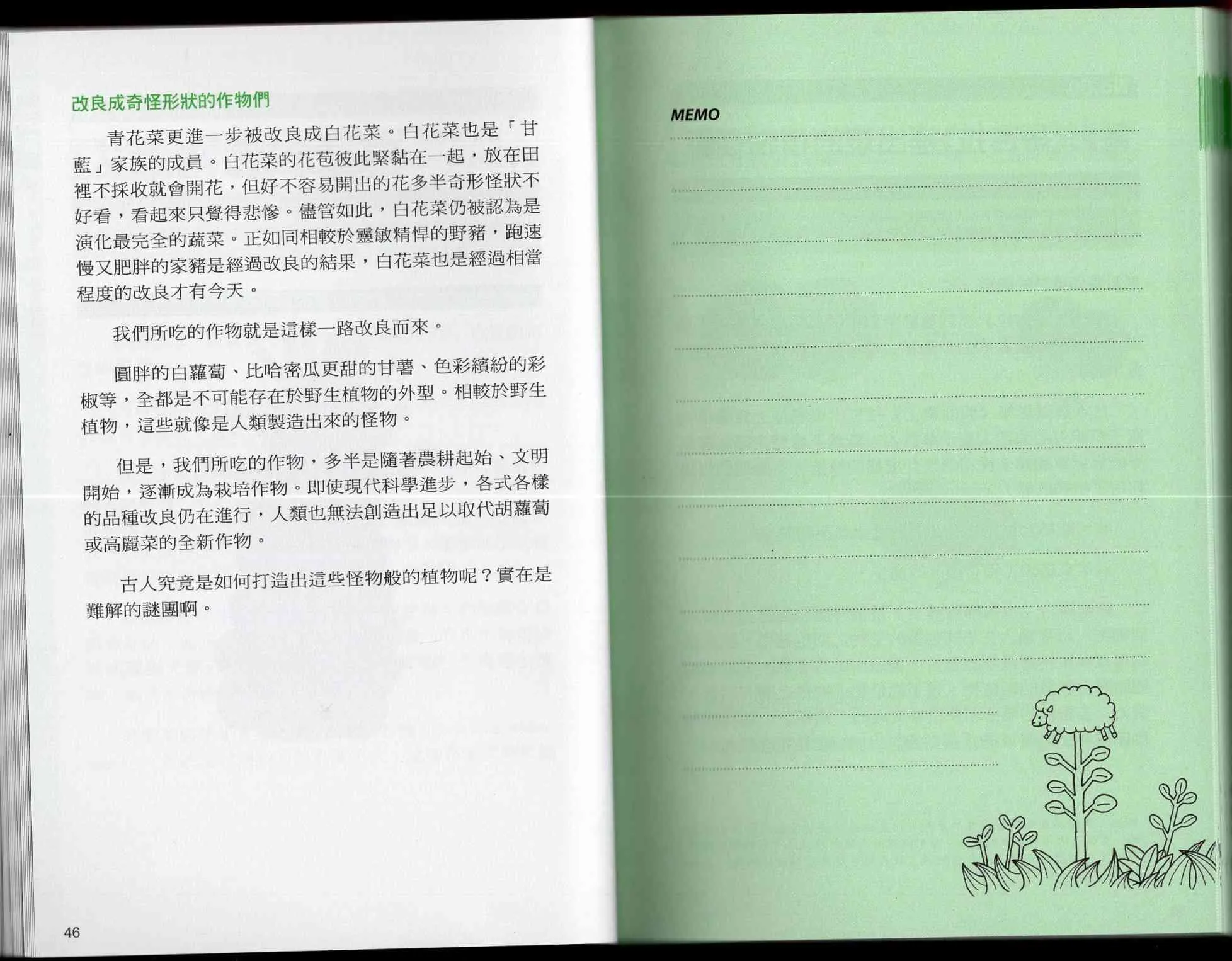 1卷 第28页
