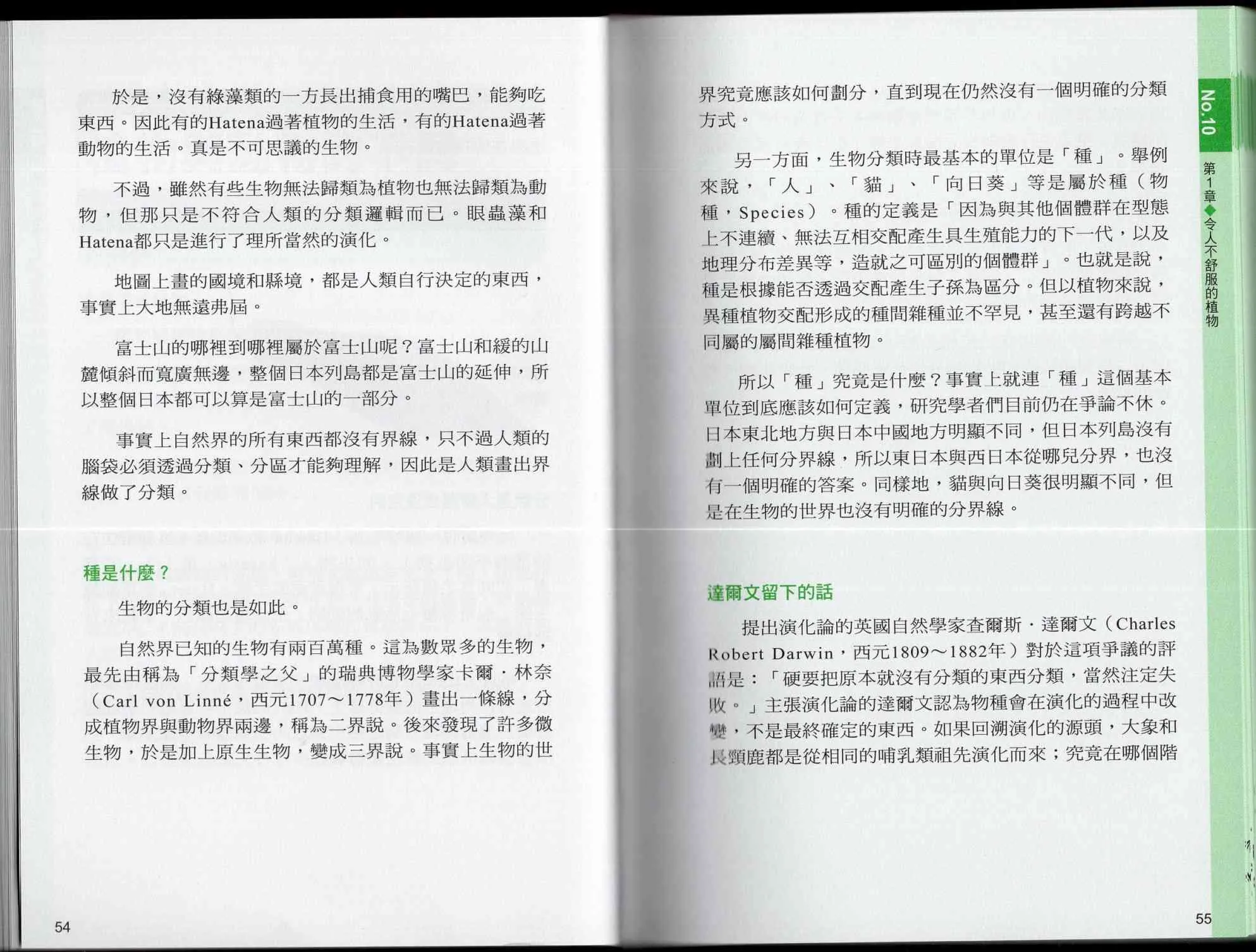 1卷 第32页