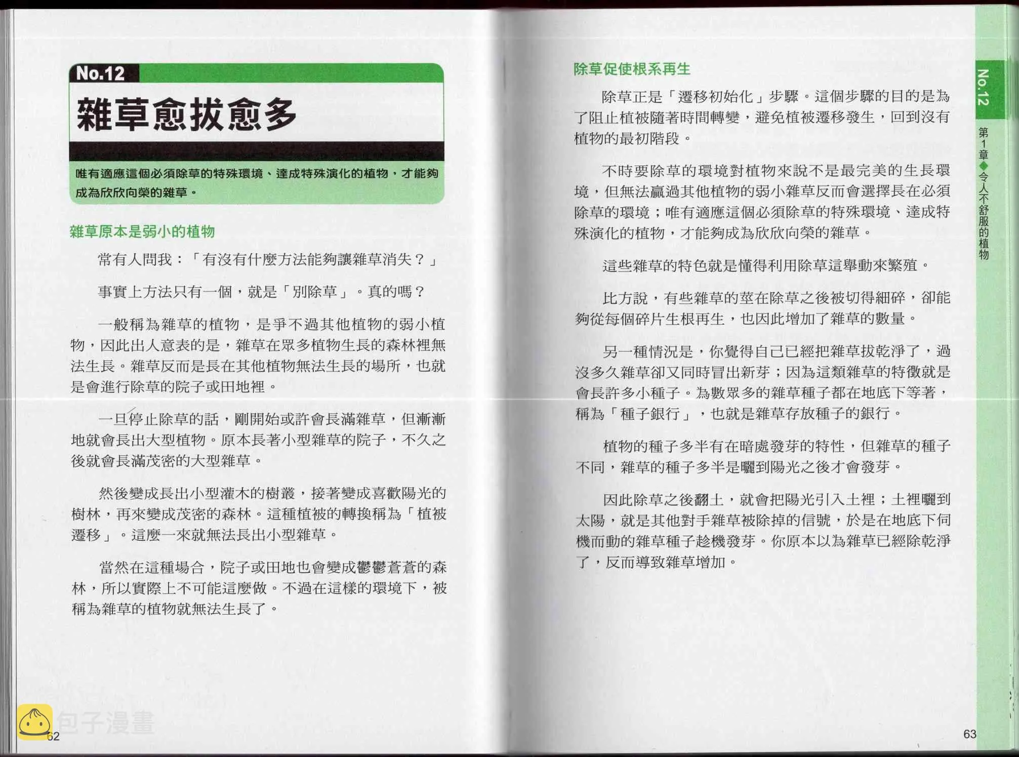 1卷 第36页