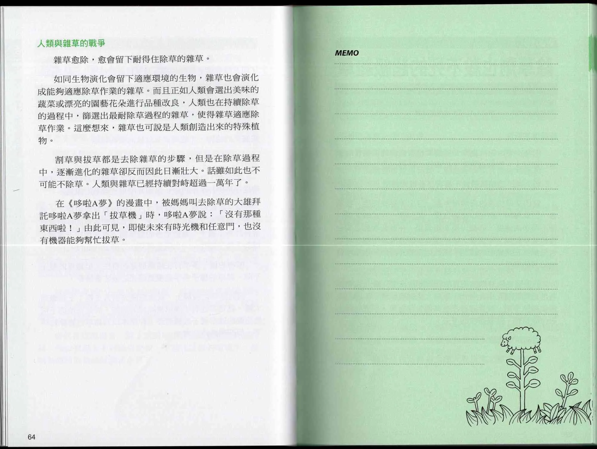 1卷 第37页