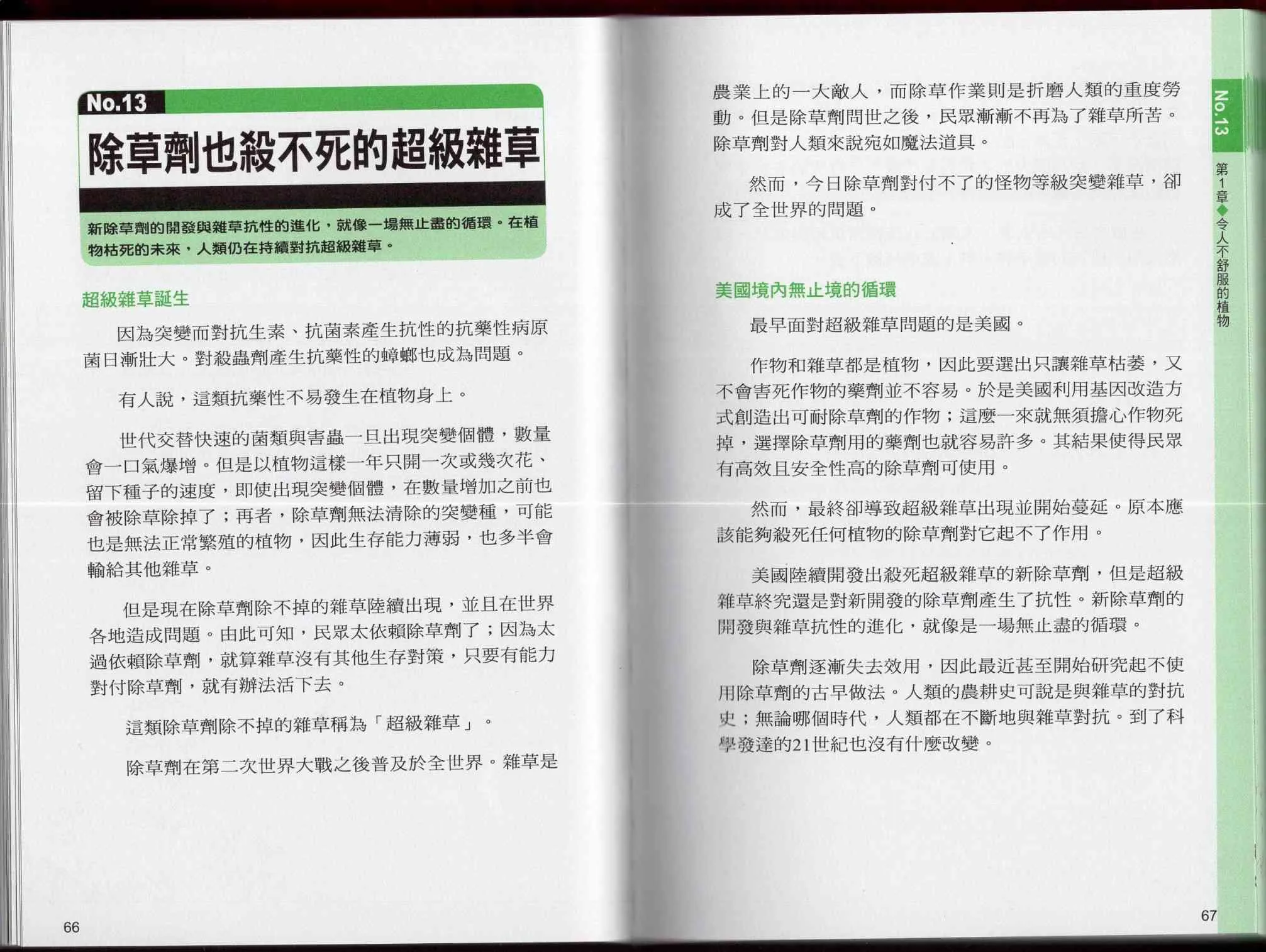 1卷 第38页