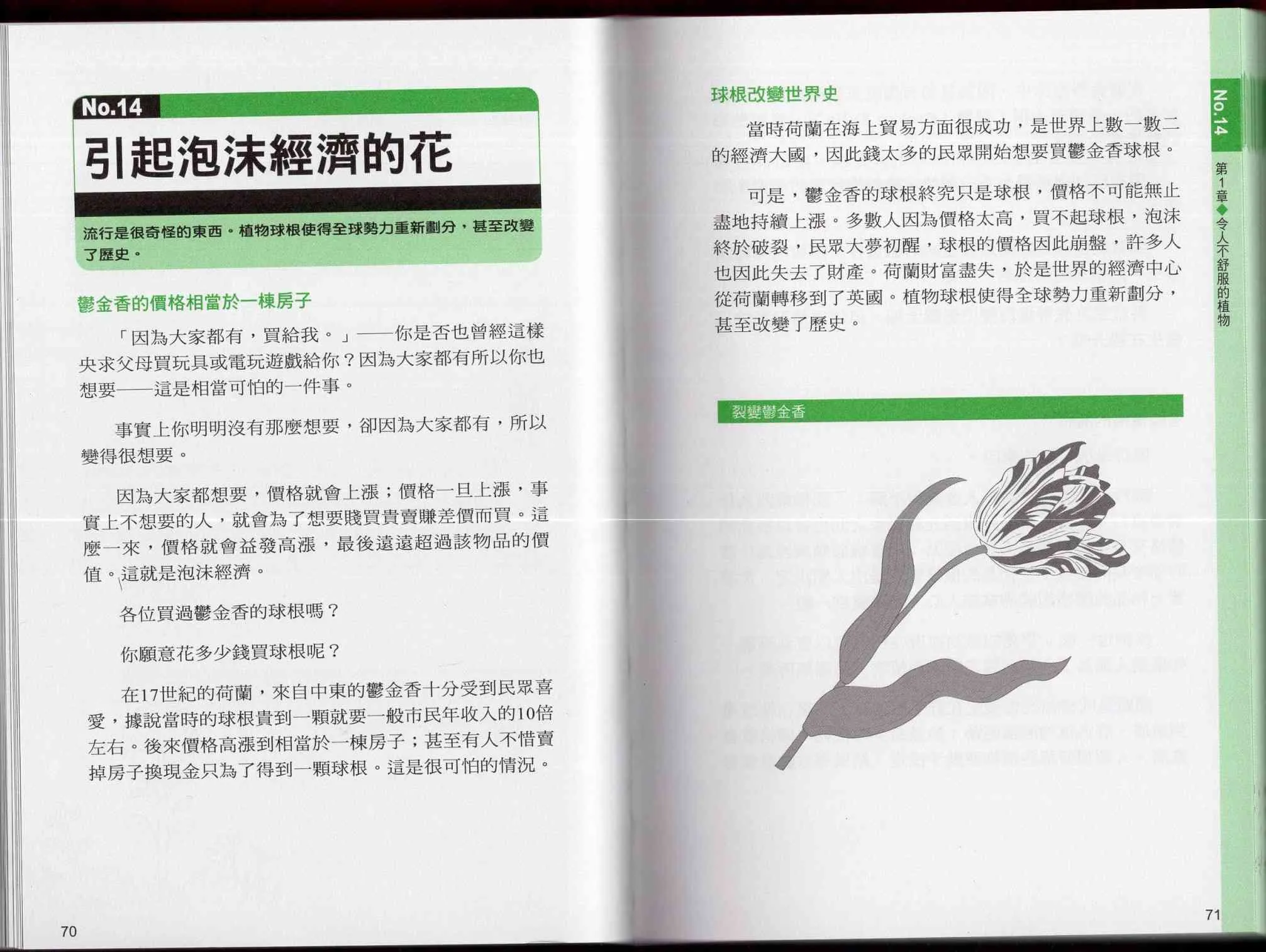 1卷 第40页
