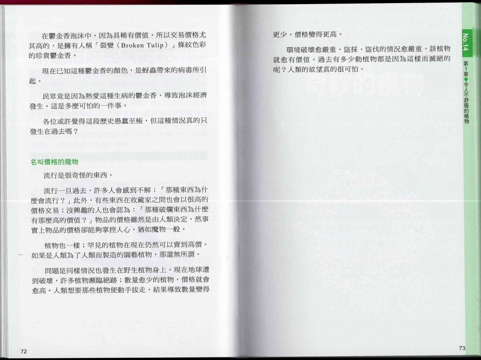 1卷 第41页