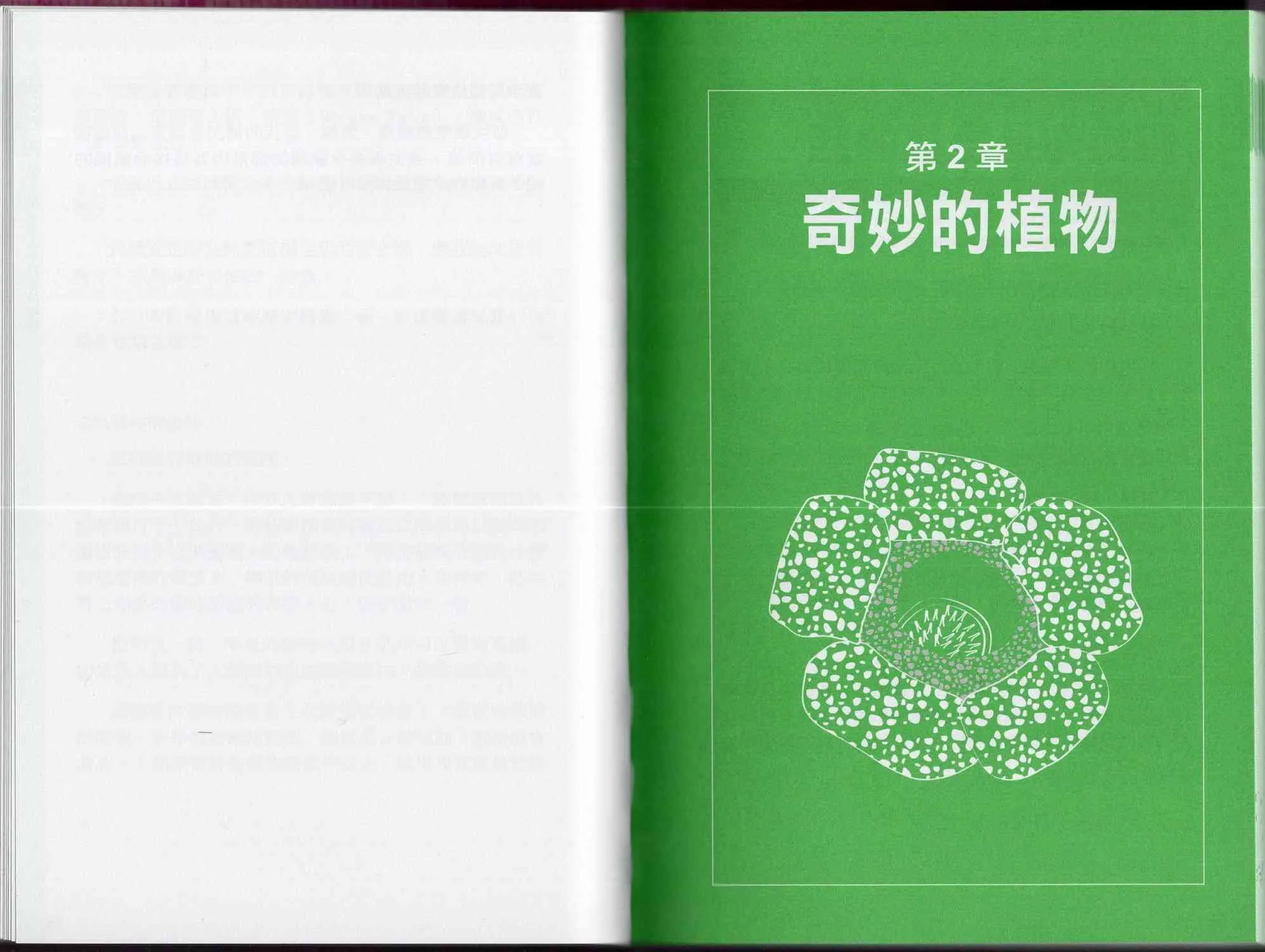 1卷 第42页