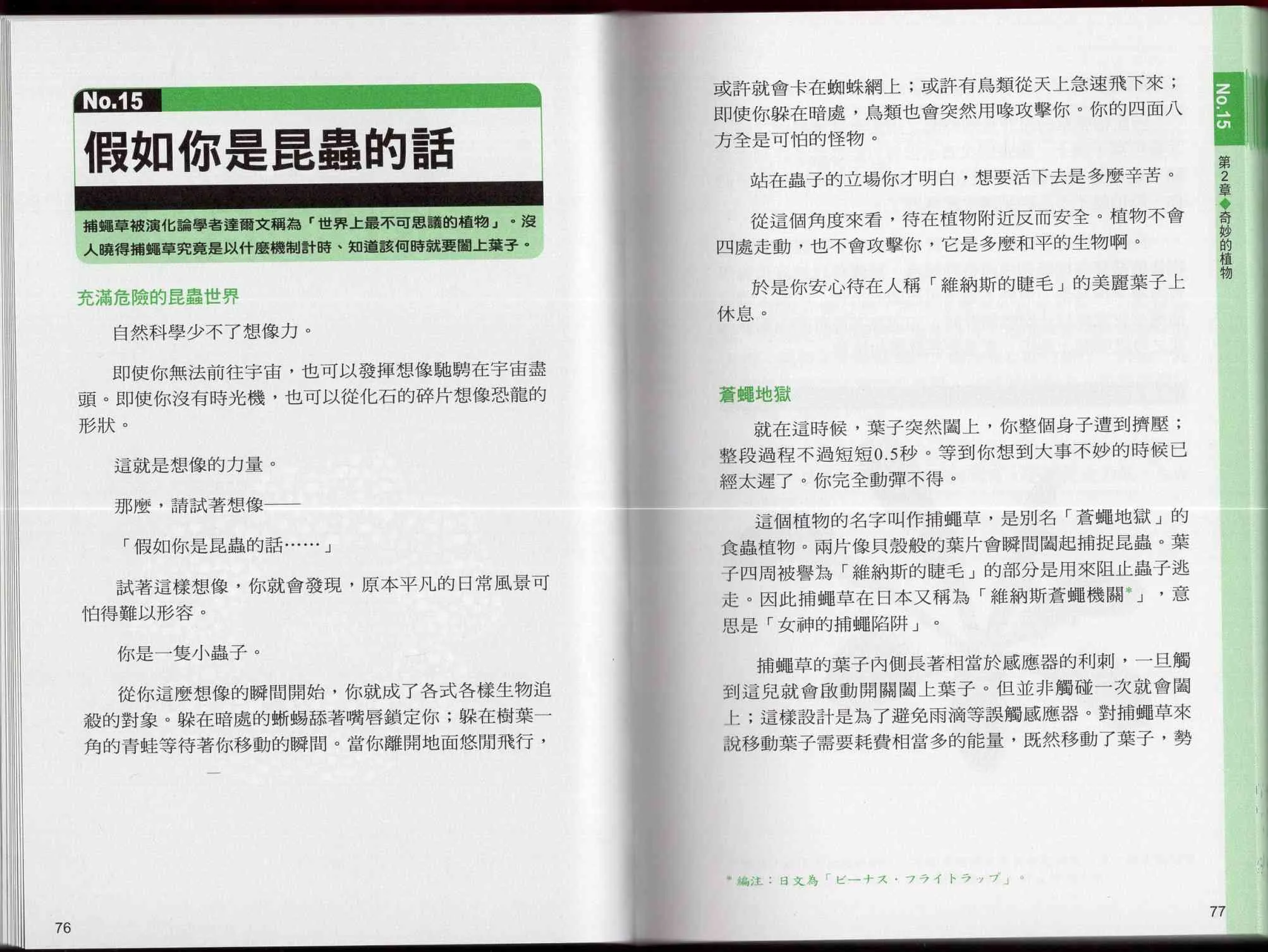 1卷 第43页