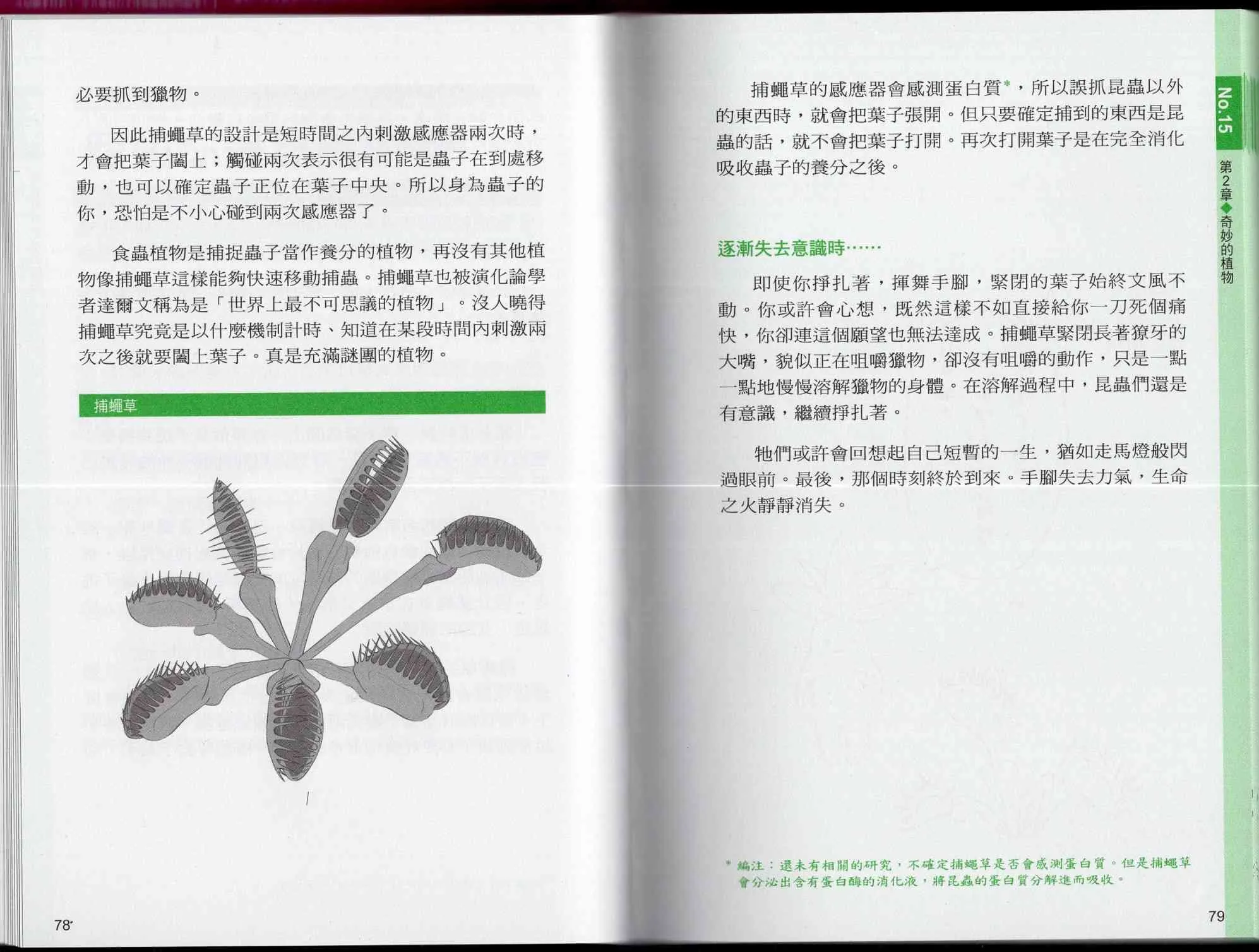 1卷 第44页