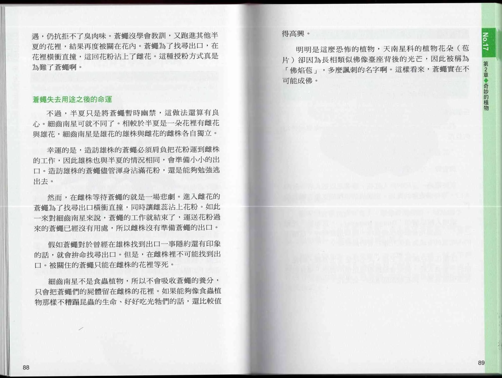 1卷 第49页