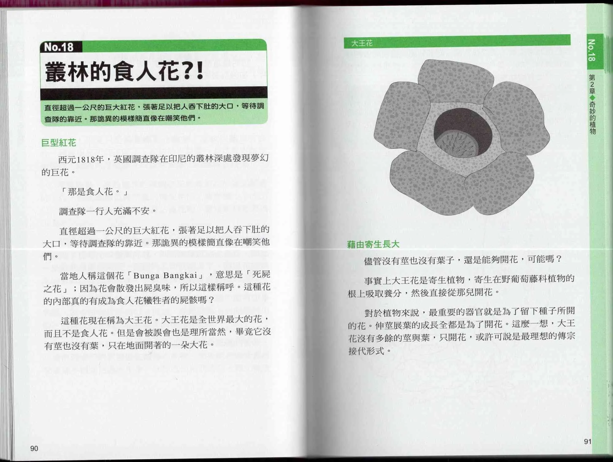 1卷 第50页