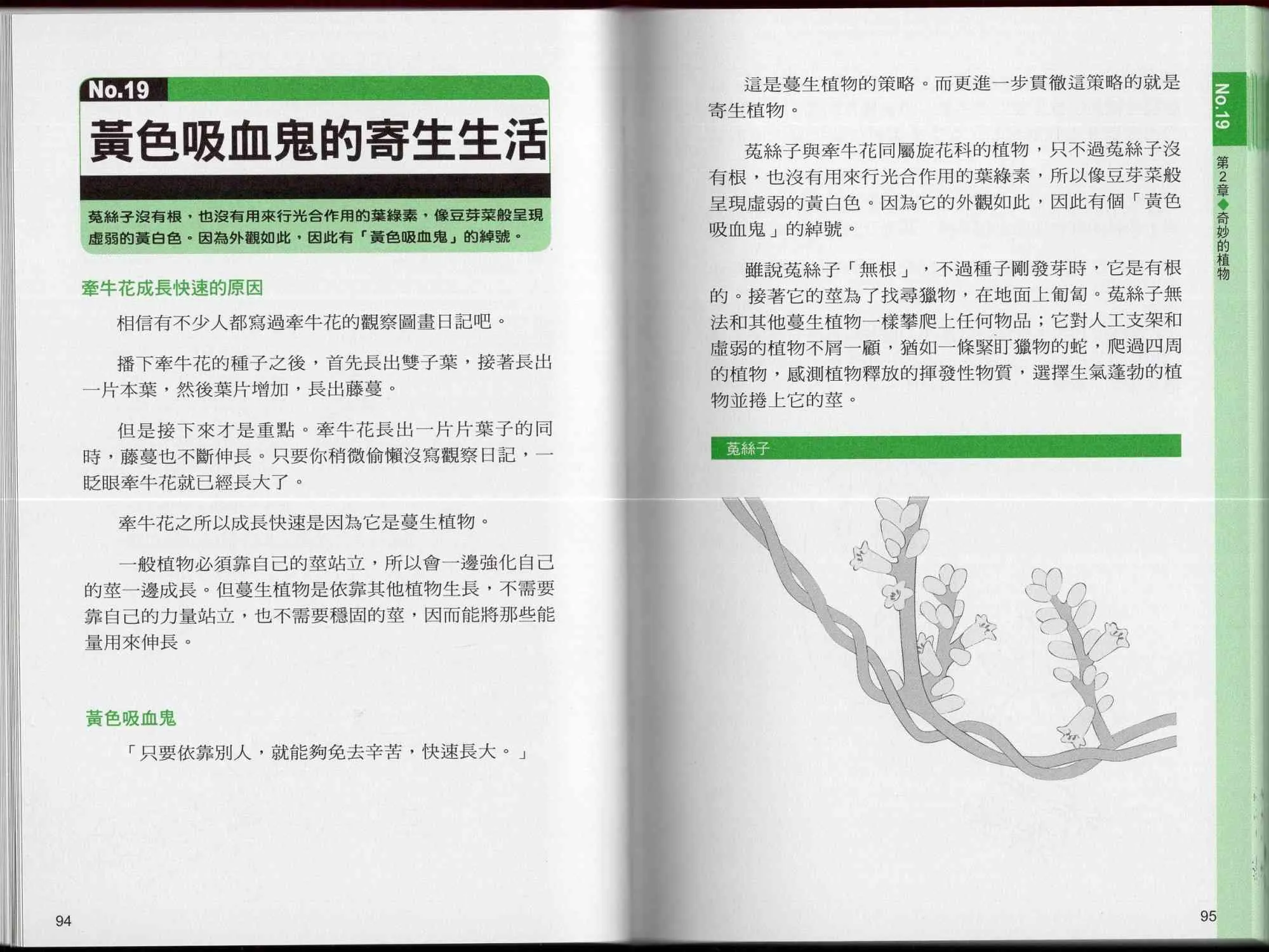 1卷 第52页