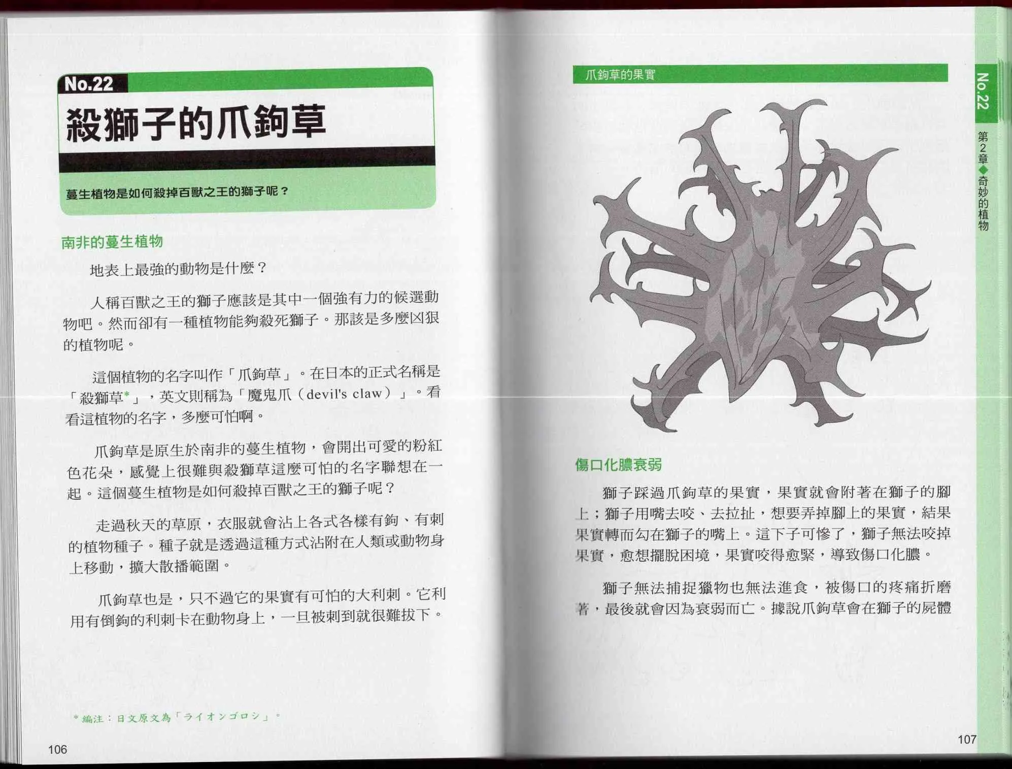1卷 第58页