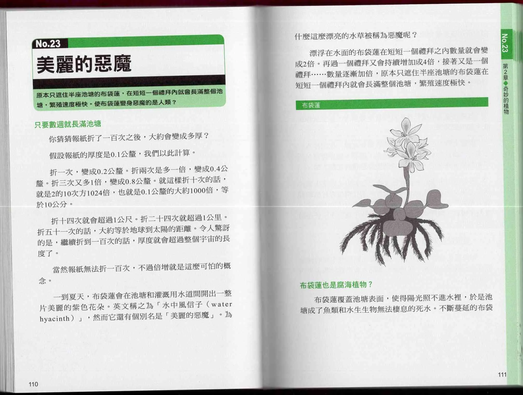 1卷 第60页