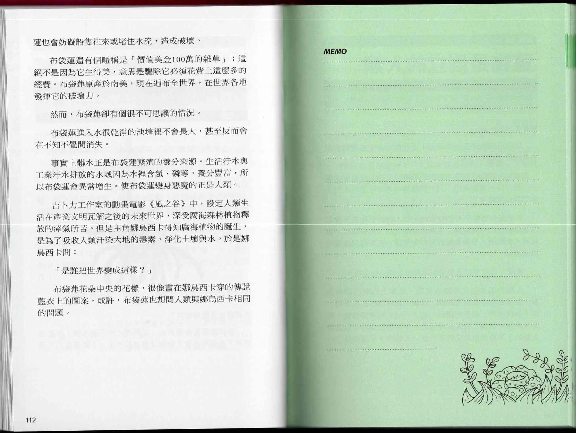 1卷 第61页