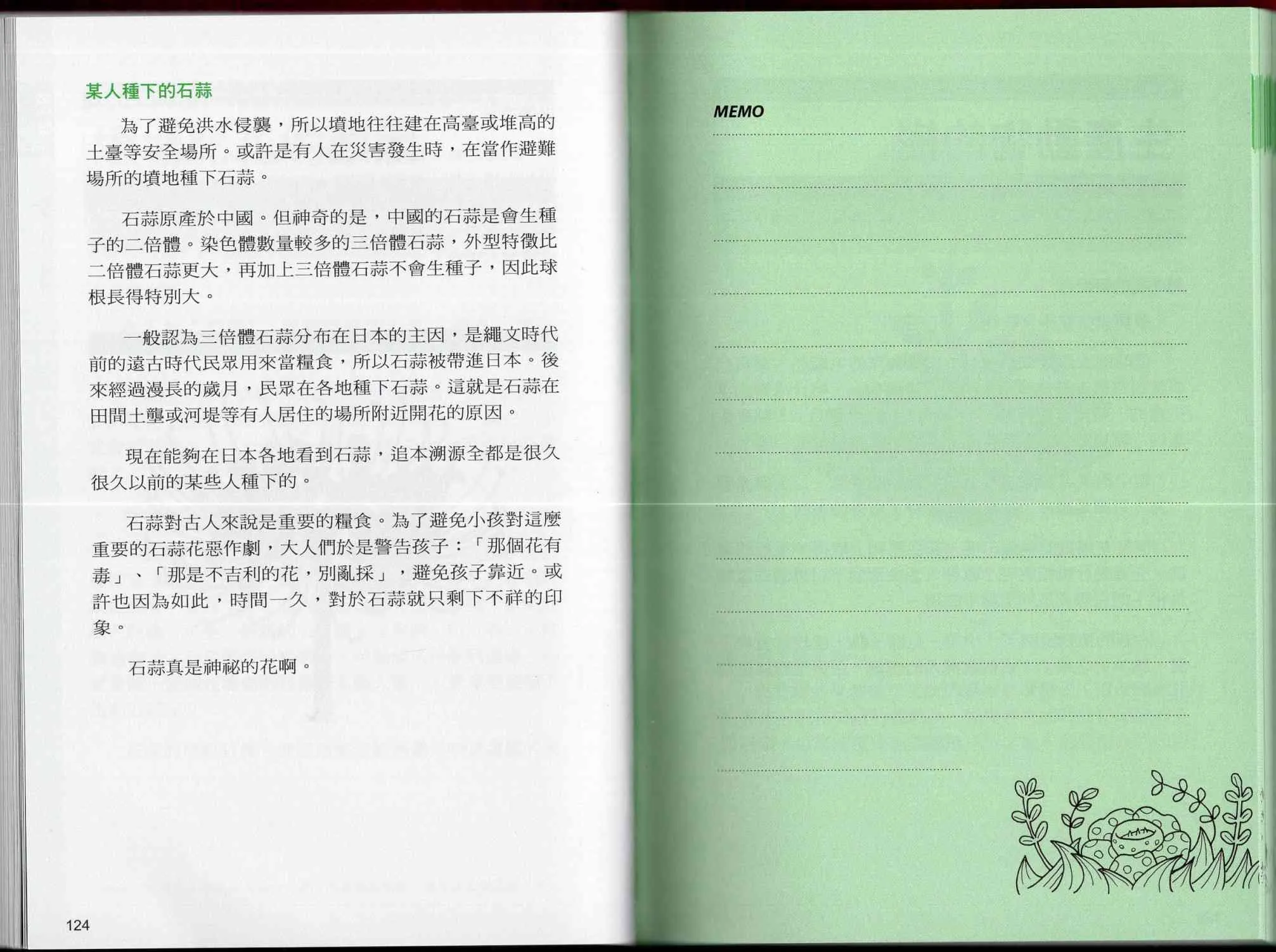 1卷 第67页