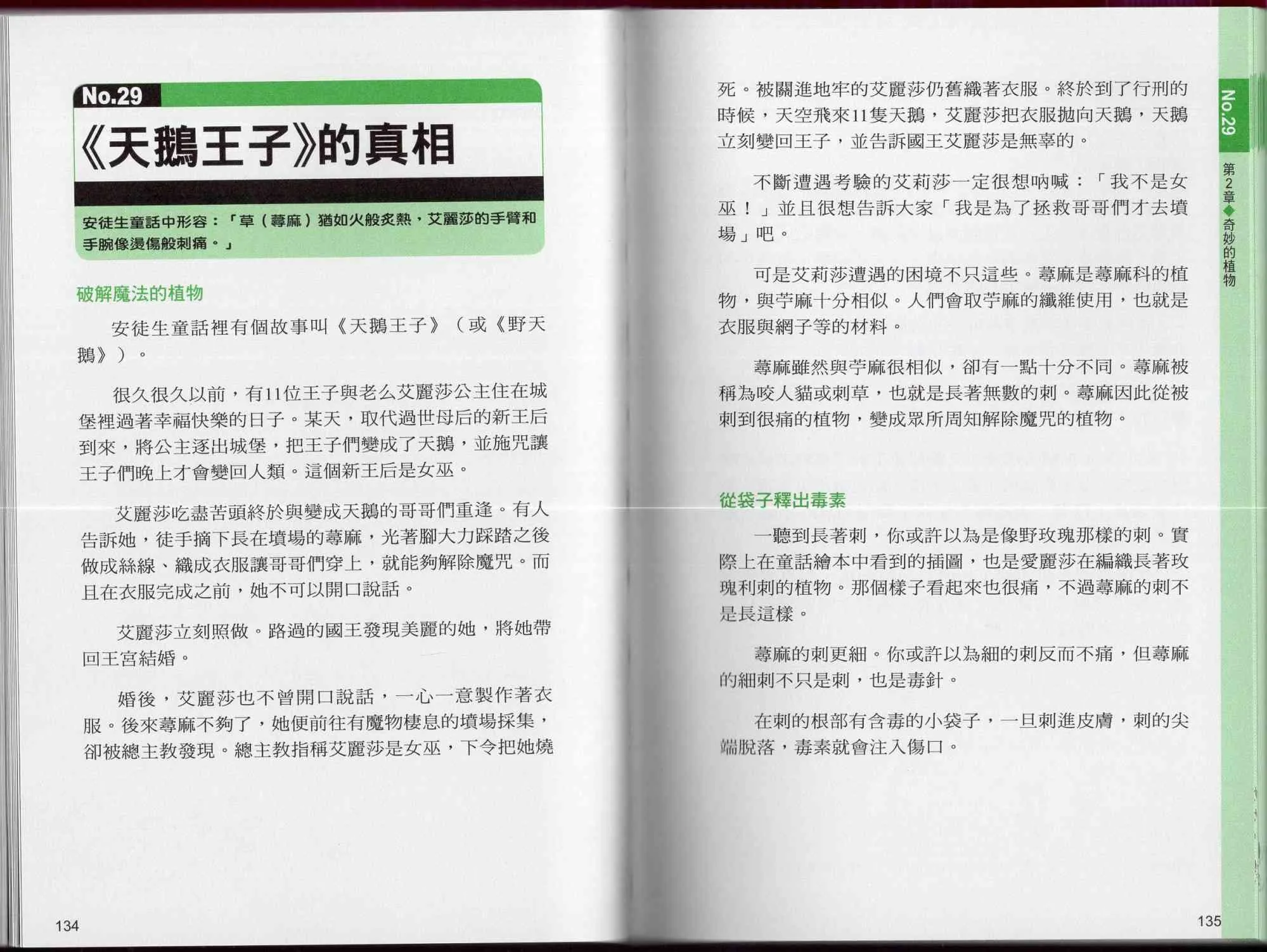 1卷 第72页