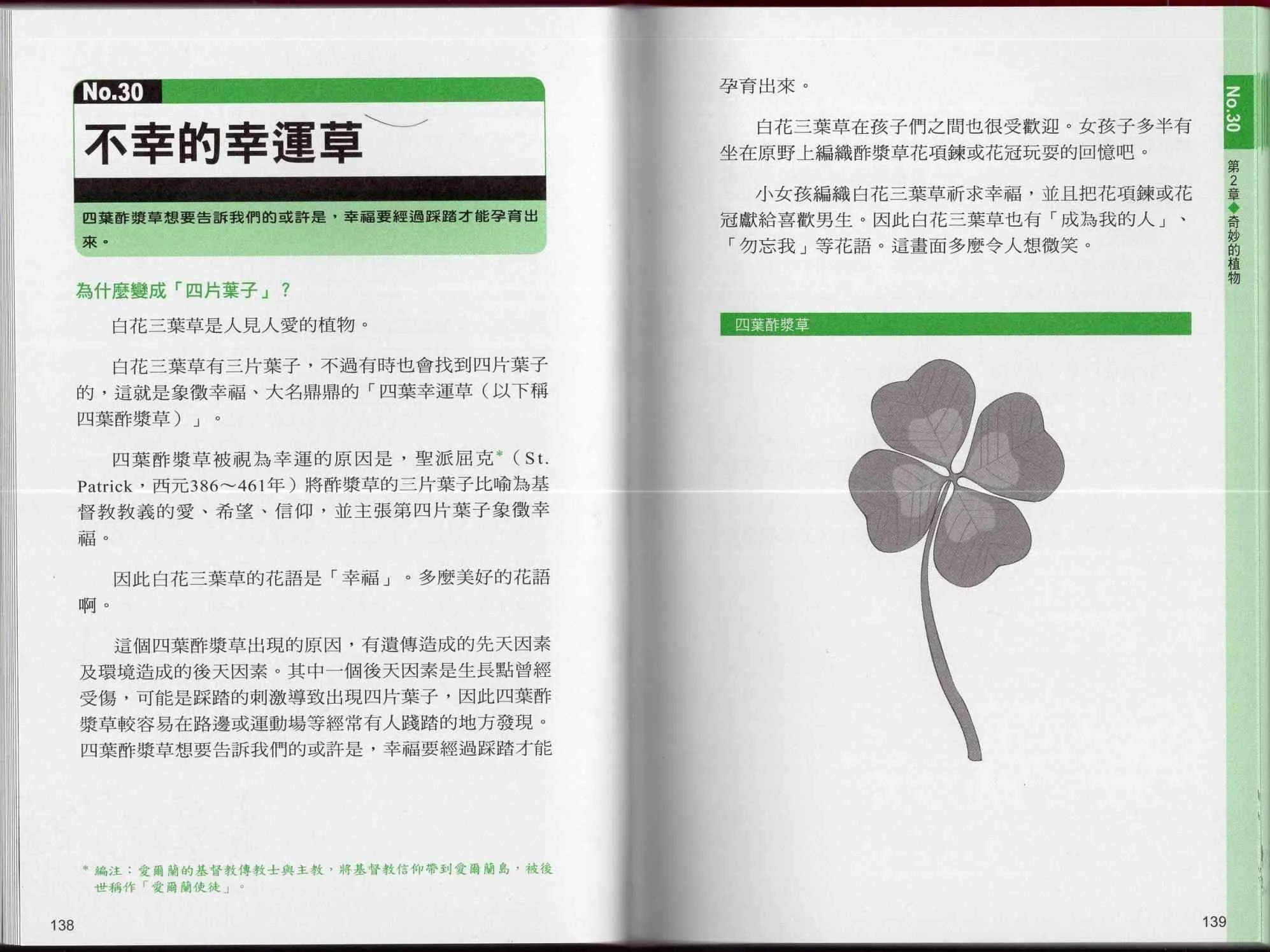 1卷 第74页
