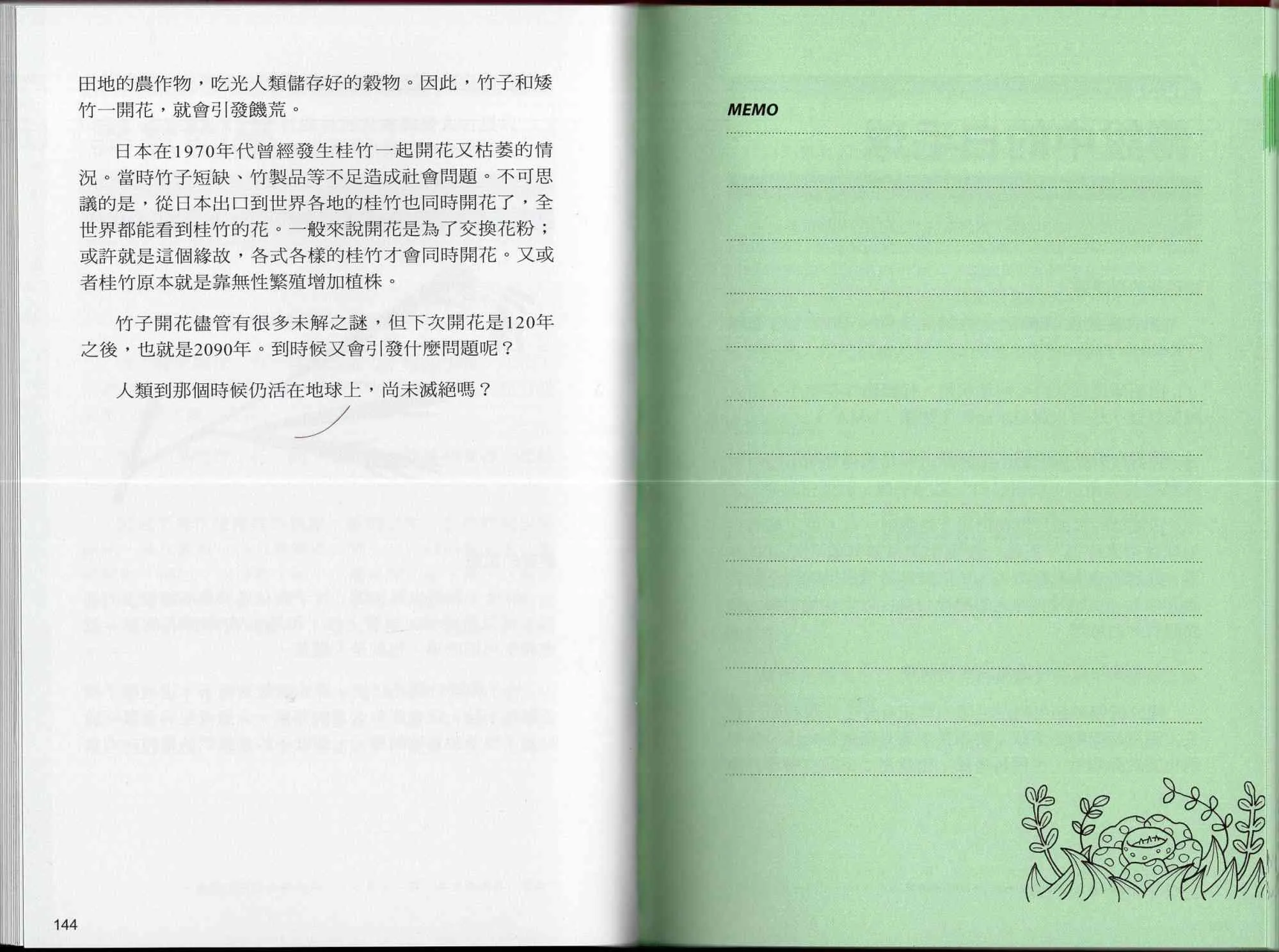 1卷 第77页